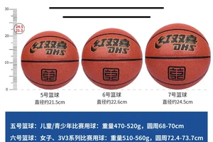 训练篮球和比赛篮球的区别